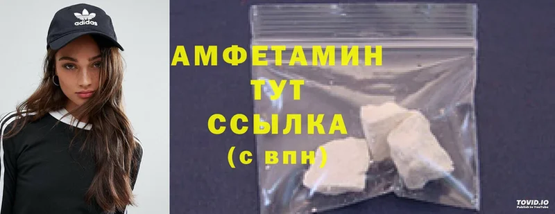 MEGA ТОР  Череповец  Amphetamine Розовый 