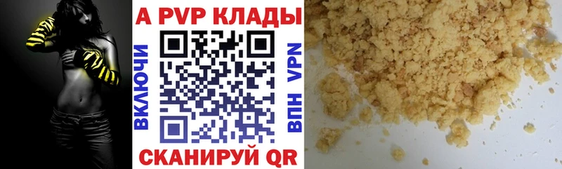 APVP мука  Череповец 
