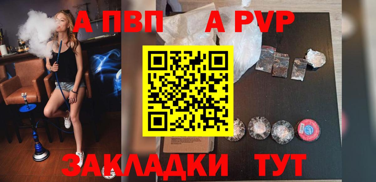 APVP кристаллы  Череповец  Alpha PVP кристаллы 