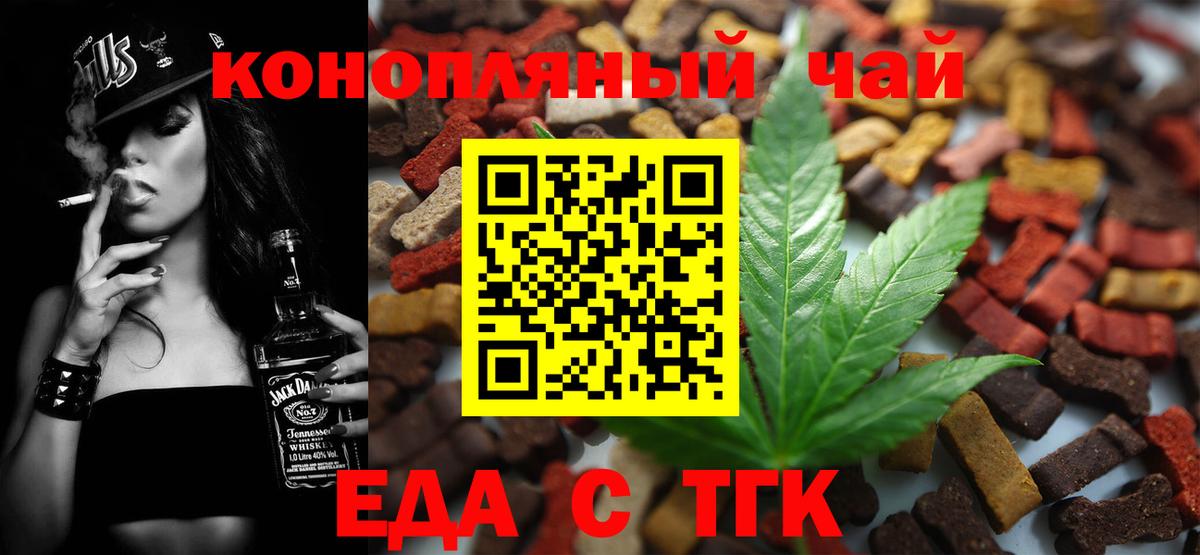Cannafood конопля Череповец