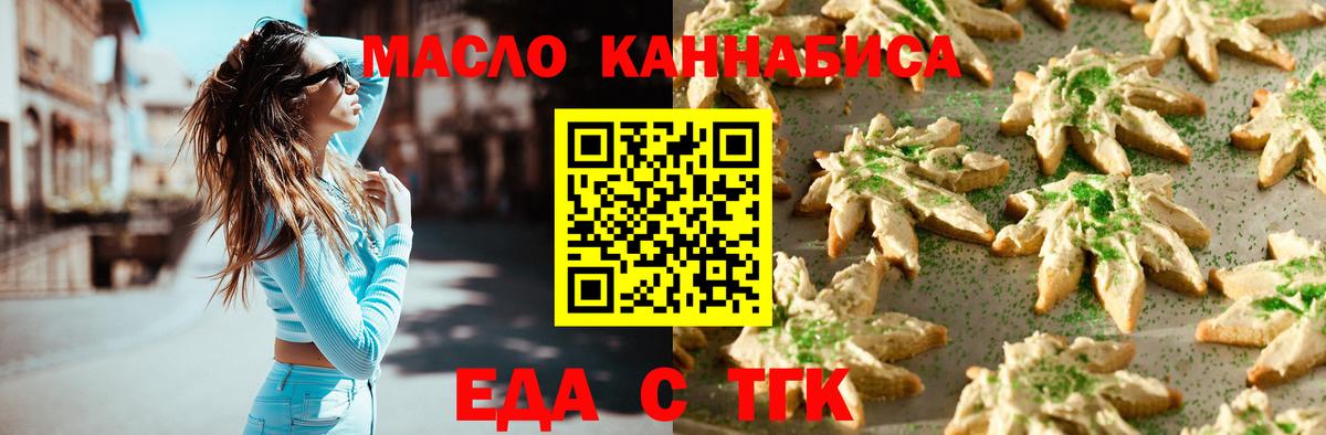 Череповец  Cannafood марихуана  Вход с VPN 