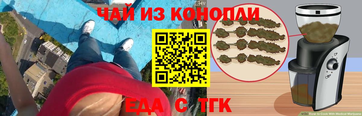 Canna-Cookies конопля  Череповец 