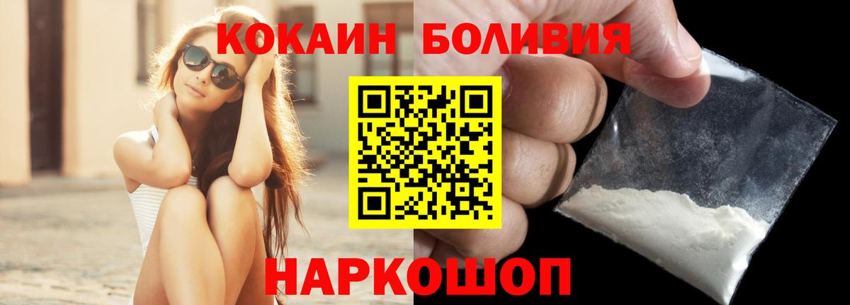 Cocaine Перу  Вход с VPN  КОКАИН FishScale  Череповец 