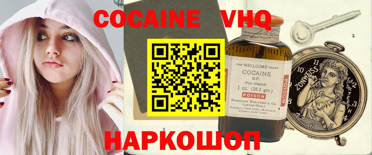 КОКАИН Fish Scale Череповец