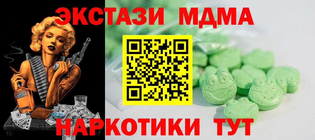 ЭКСТАЗИ  Ecstasy круглые  Вход с VPN  Череповец  MEGA маркетплейс  ЭКСТАЗИ бентли 