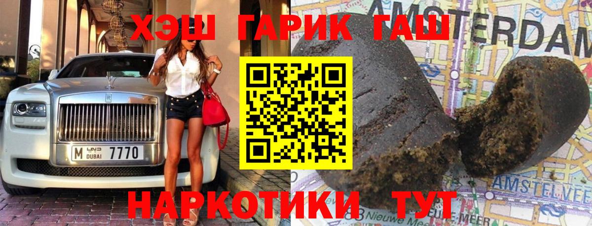 ГАШ hashish  ГАШ ice o lator  Череповец 