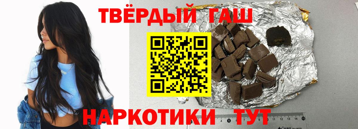 Гашиш VHQ  ГАШ VHQ  ГАШИШ  Череповец  Вход с VPN 