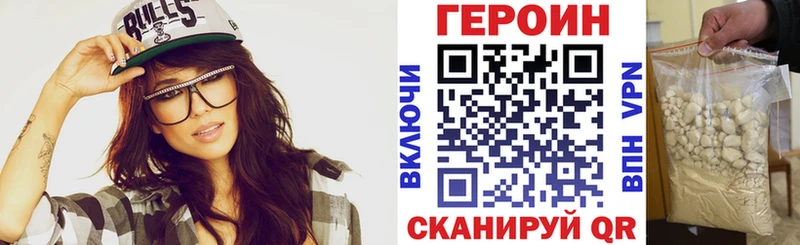 ГЕРОИН VHQ  Череповец 