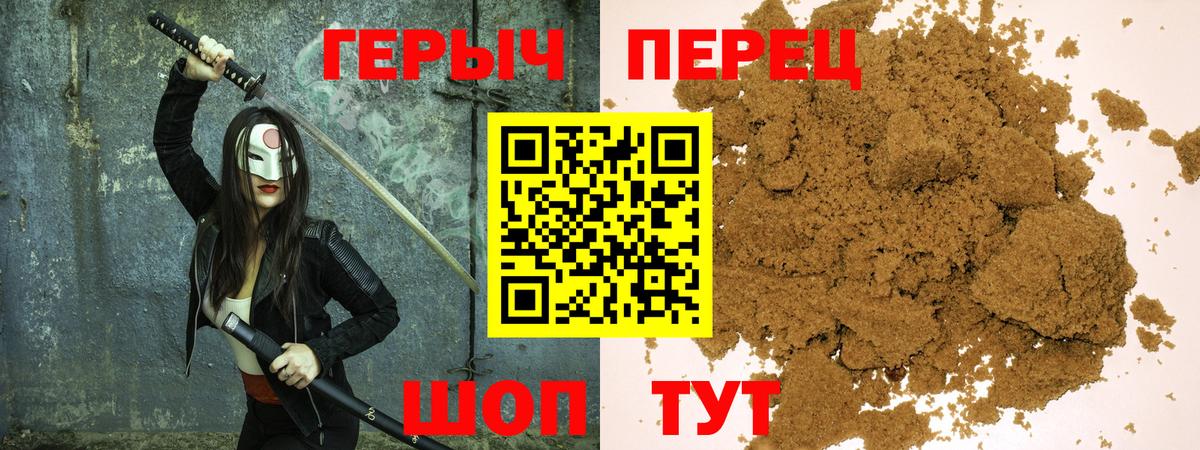 ГЕРОИН гречка Череповец