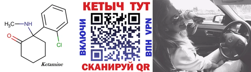 Кетамин ketamine  blacksprut онион  Череповец  купить  