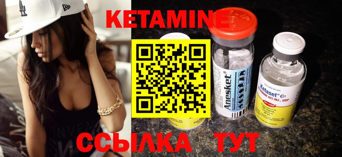 КЕТАМИН ketamine  Кетамин VHQ  Череповец 