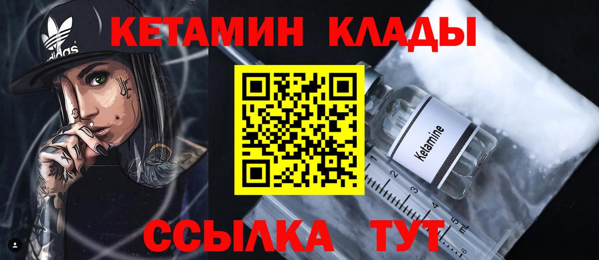 Череповец  Кетамин VHQ  Вход с VPN  КЕТАМИН ketamine 