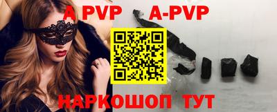 a pvp Абинск