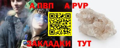 a pvp Абинск