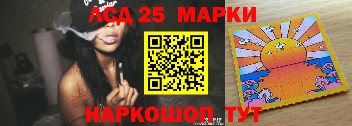 LSD-25 экстази ecstasy Череповец