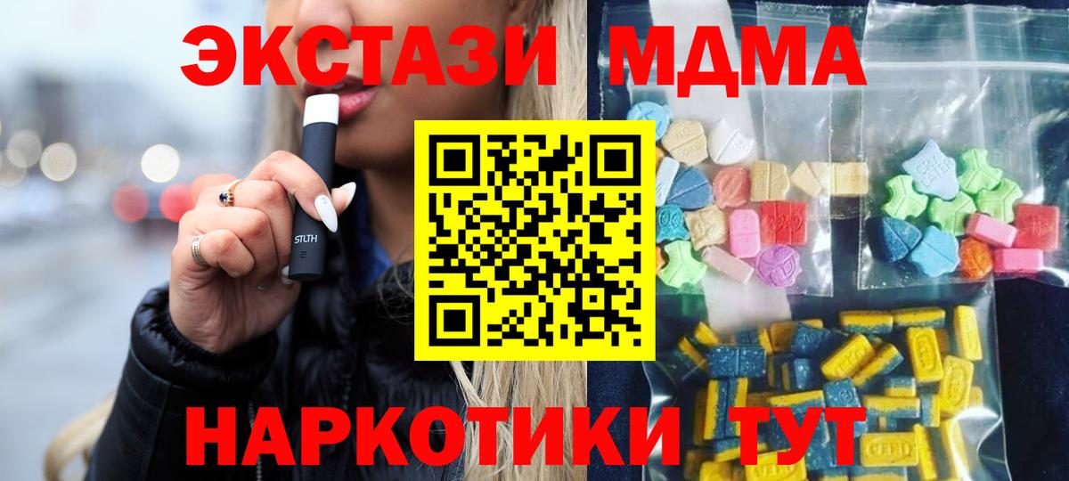Череповец  MDMA кристаллы  МДМА crystal  Вход с VPN 