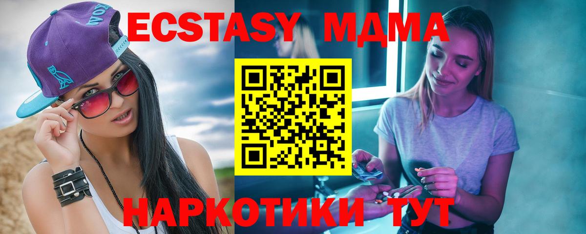 МДМА  МДМА молли  Череповец  МДМА кристаллы 