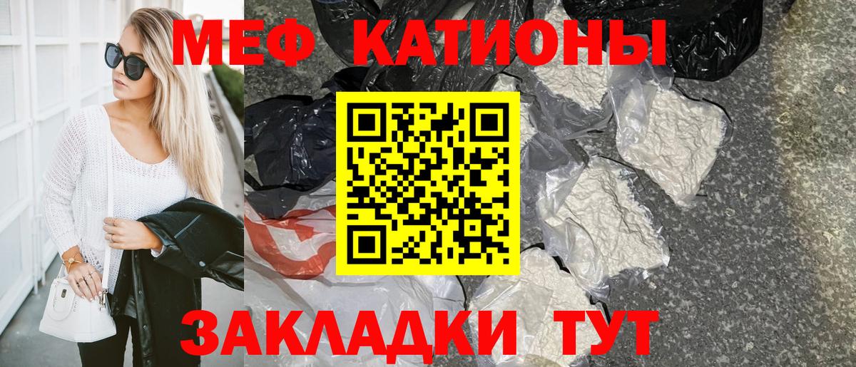 Меф мука Череповец
