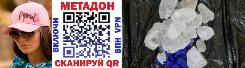 закладки  Череповец  МЕТАДОН methadone 