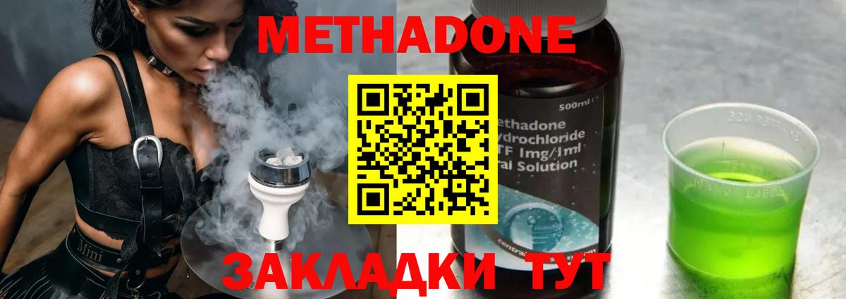 Метадон белоснежный Череповец