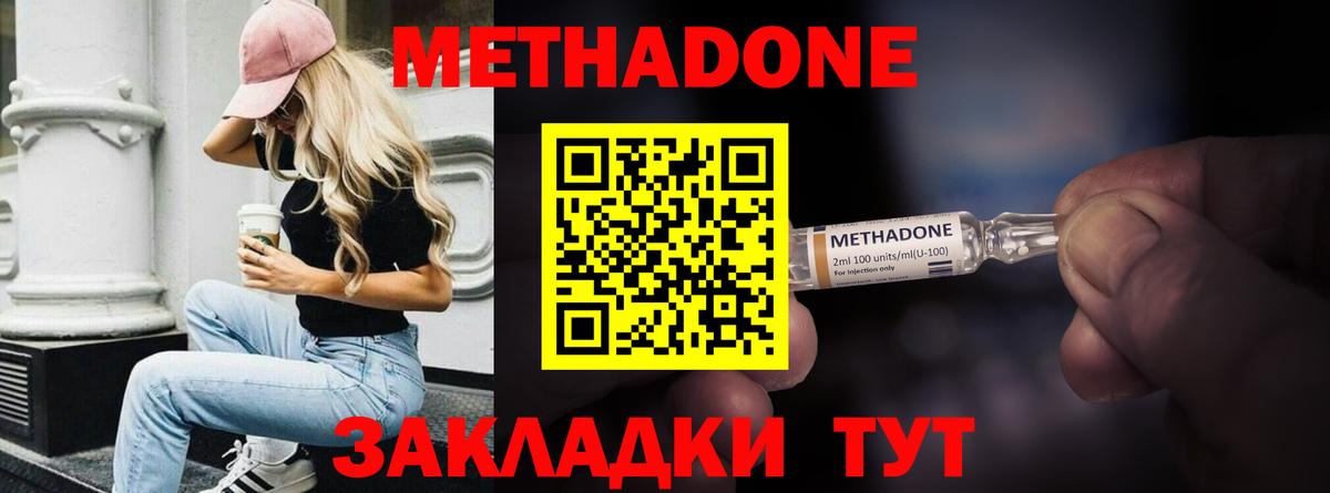 МЕТАДОН белоснежный  Вход с VPN  Череповец  Метадон methadone 