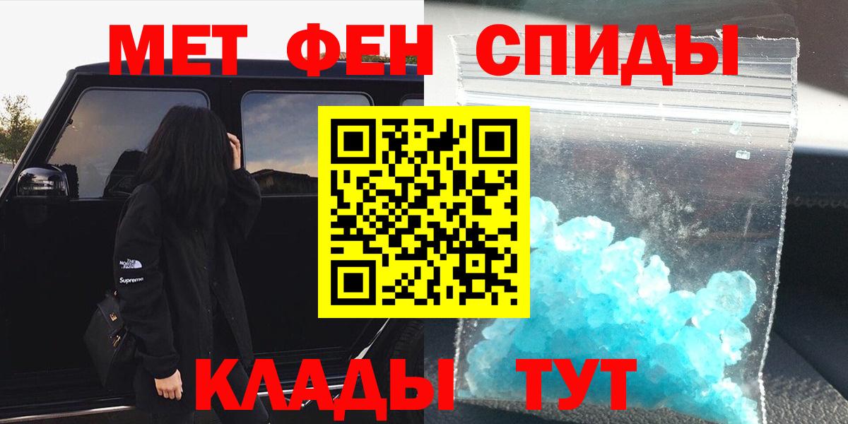 Череповец  Первитин мет  Вход с VPN 