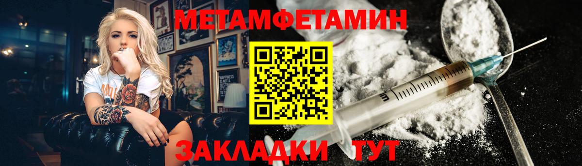 МЕТАМФЕТАМИН витя  Череповец  МЕТАМФЕТАМИН витя 