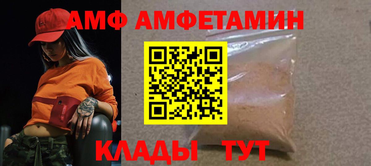 МЕТАМФЕТАМИН Methamphetamine Череповец