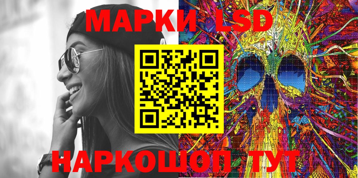 Череповец  Марки 25I-NBOMe 1500мкг  Наркотические марки  Марки 25I-NBOMe 1500мкг  Вход с VPN 