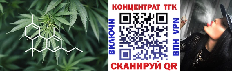 ТГК вейп с тгк наркотики Череповец
