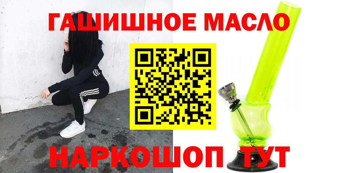 Дистиллят ТГК THC oil  Дистиллят ТГК THC oil  Череповец  Вход с VPN 
